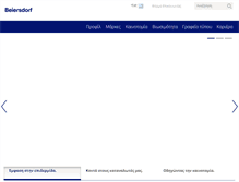 Tablet Screenshot of beiersdorf.gr